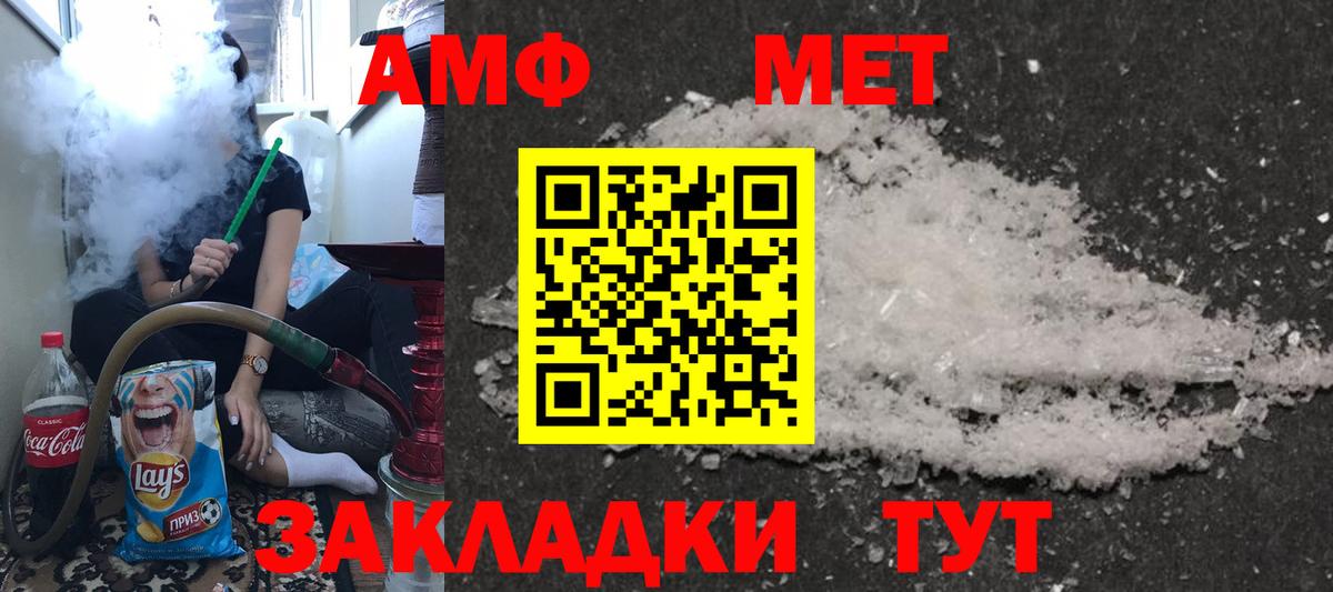 Amphetamine VHQ  Вход с VPN  Киселёвск 