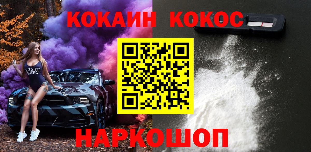 Cocaine Эквадор  Кокаин  Вход с VPN  Киселёвск  Кокаин VHQ 