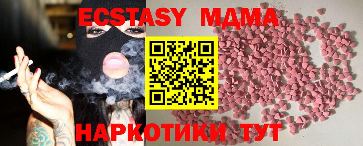 ЭКСТАЗИ mix  Вход с VPN  Киселёвск  Ecstasy  Ecstasy Дубай 