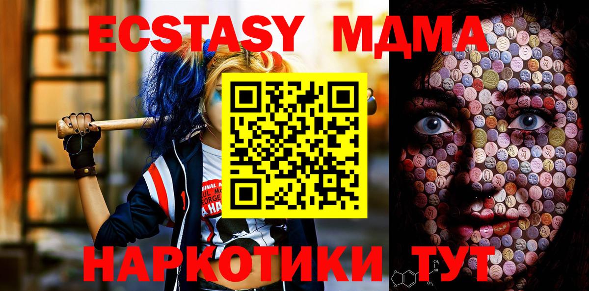 Ecstasy XTC Киселёвск