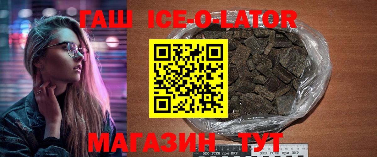 Гашиш гашик  Вход с VPN  Киселёвск 