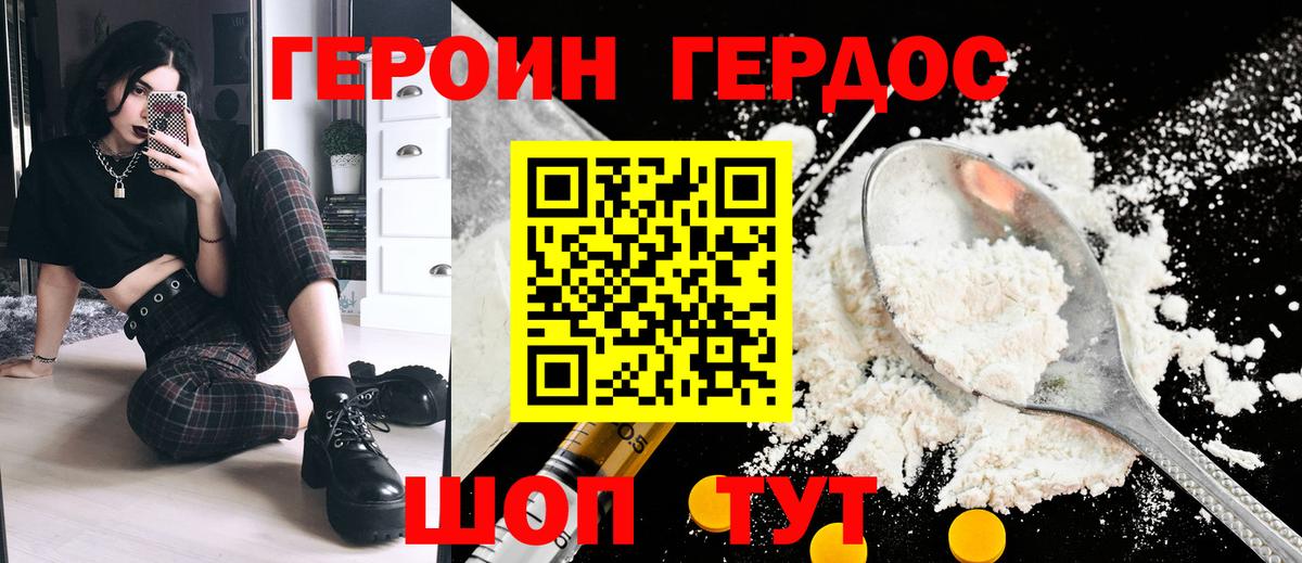 ГЕРОИН белый  ГЕРОИН  Киселёвск  Вход с VPN 
