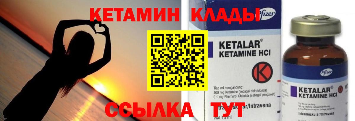 Киселёвск  КЕТАМИН ketamine  Вход с VPN 