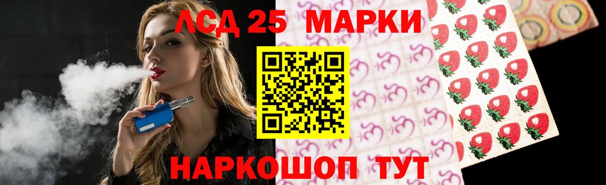 LSD-25 экстази ecstasy Киселёвск