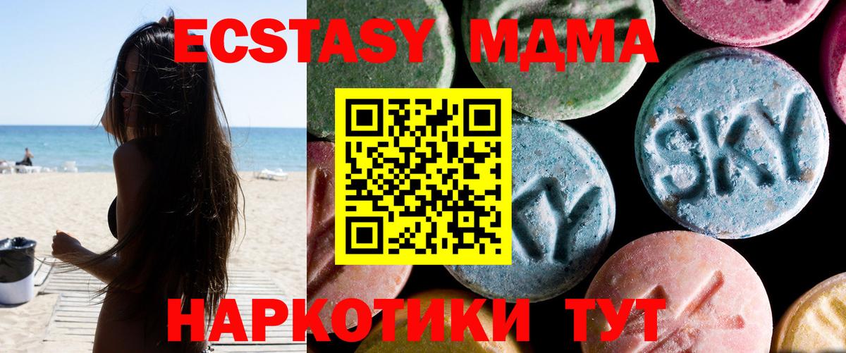 МДМА Molly Киселёвск