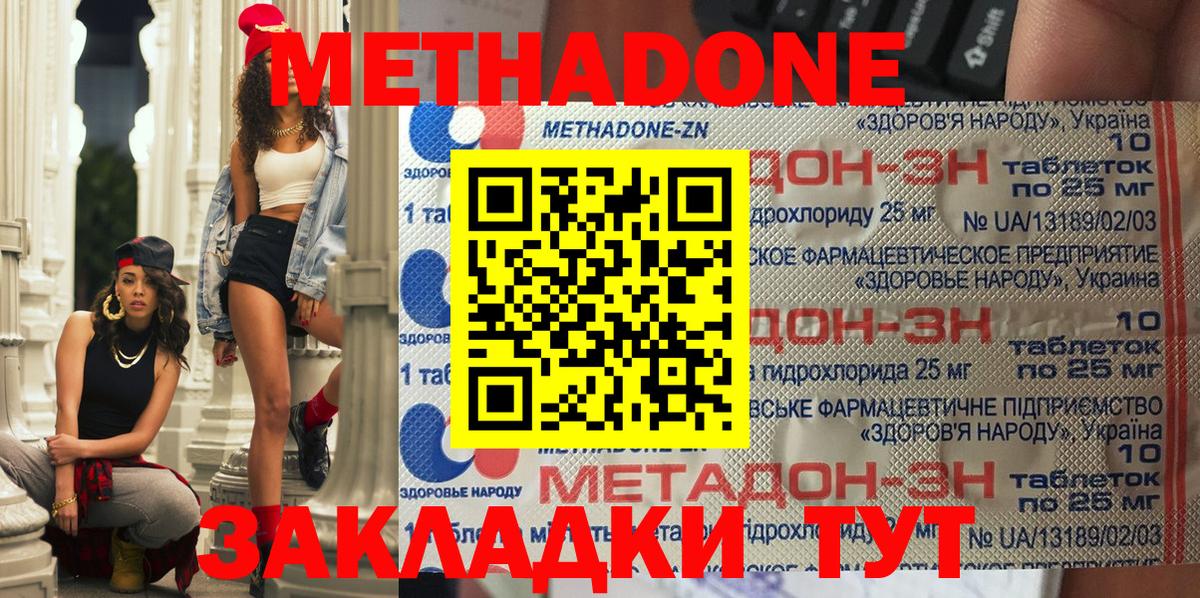 Киселёвск  Метадон мёд  Вход с VPN  Метадон кристалл 