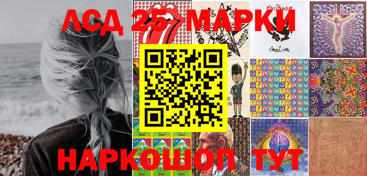 Марки 25I-NBOMe 1,8мг  Вход с VPN  Киселёвск 