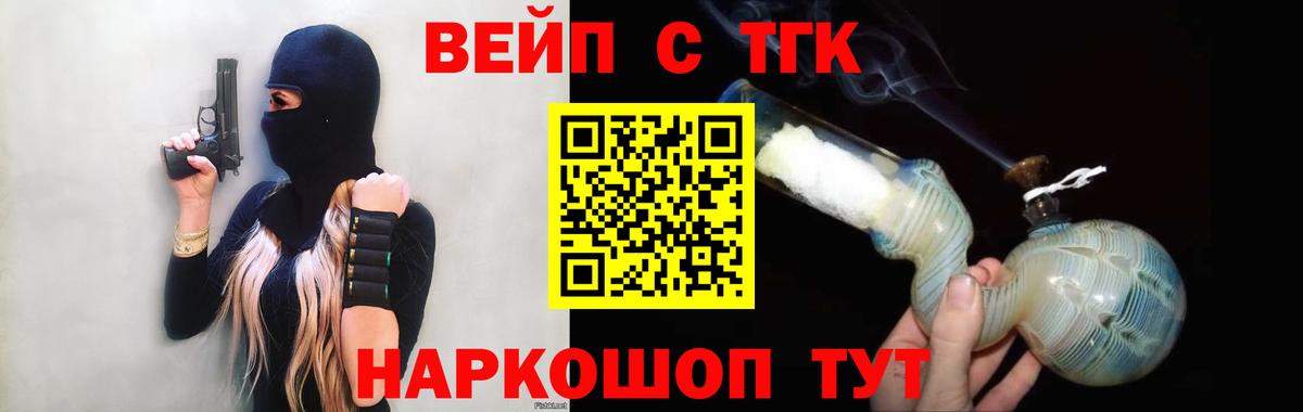 ТГК вейп  Вход с VPN  Киселёвск 